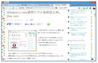 Windows 8 x64 使用ソフト私的まとめ。January 2013