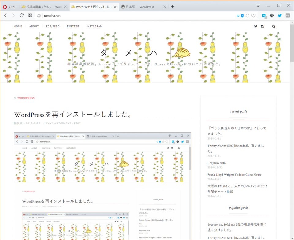 WordPress を再インストールしました。