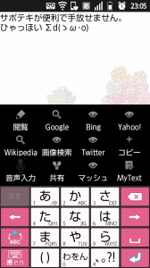 SupportText 編集画面