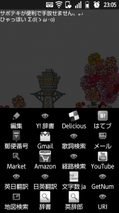 SupportText 閲覧画面