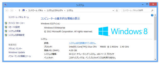 システム情報