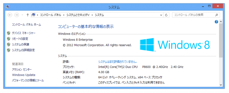 システム情報