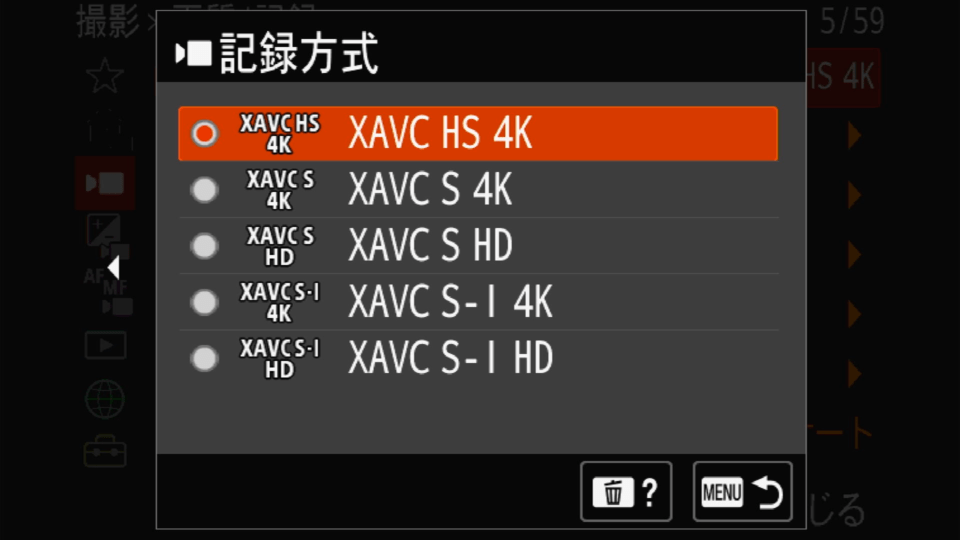 α7II の設定画面。動画記録方式