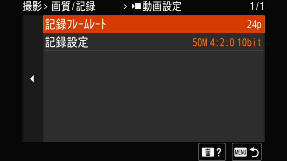 α7II の設定画面。動画画質/記録設定