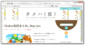 rein, the Firefox theme.